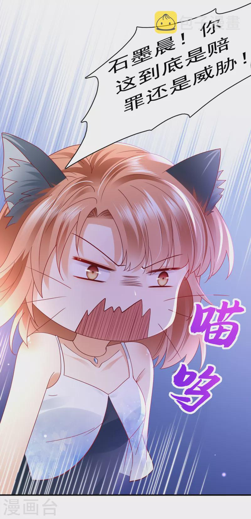 第673话 带你去见别的女人3