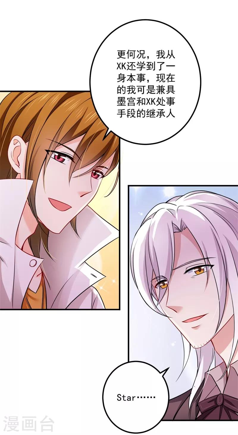 第594话 欢迎回家，石墨晨19