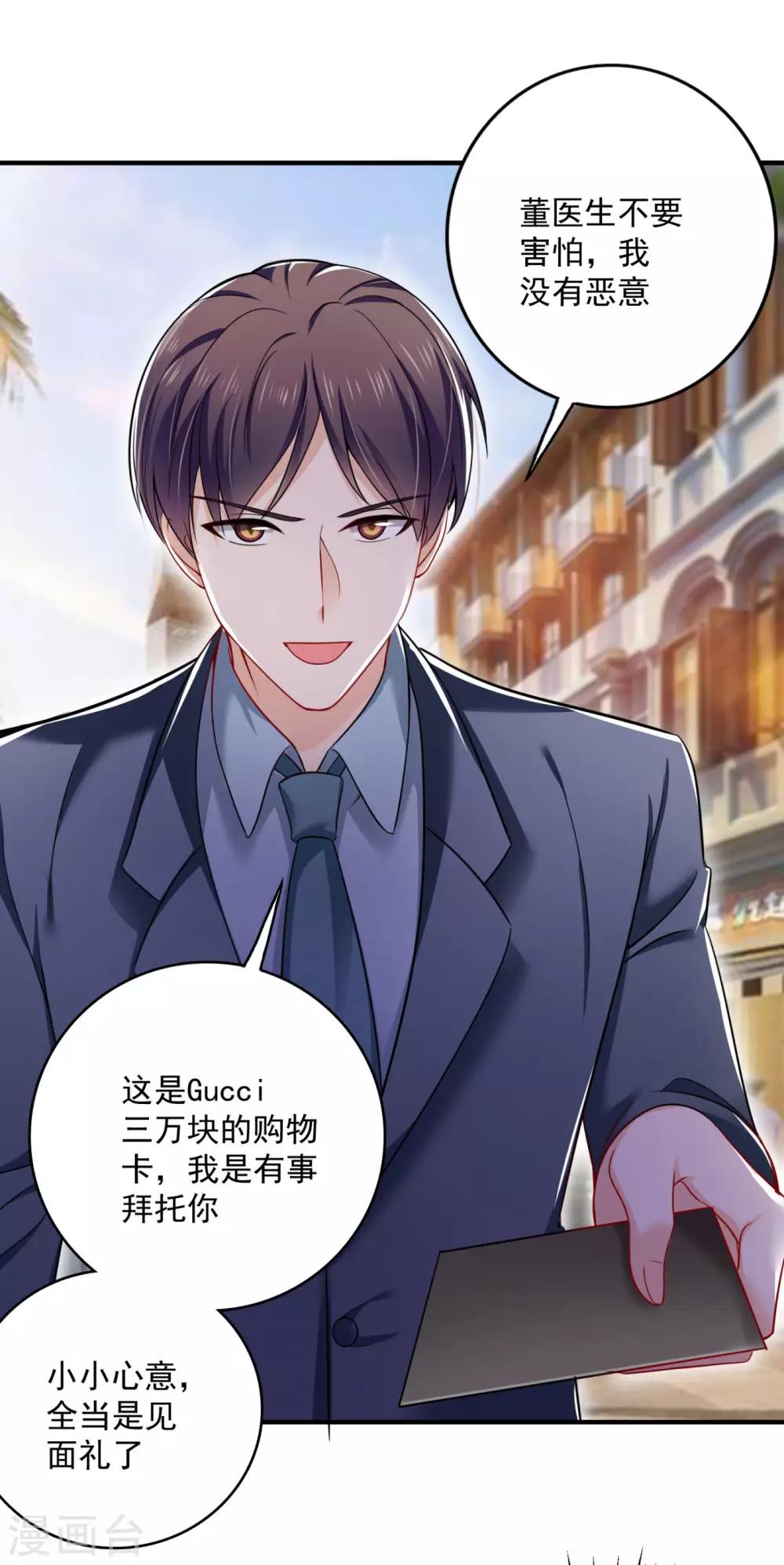 第600话 敌人的敌人就是朋友23