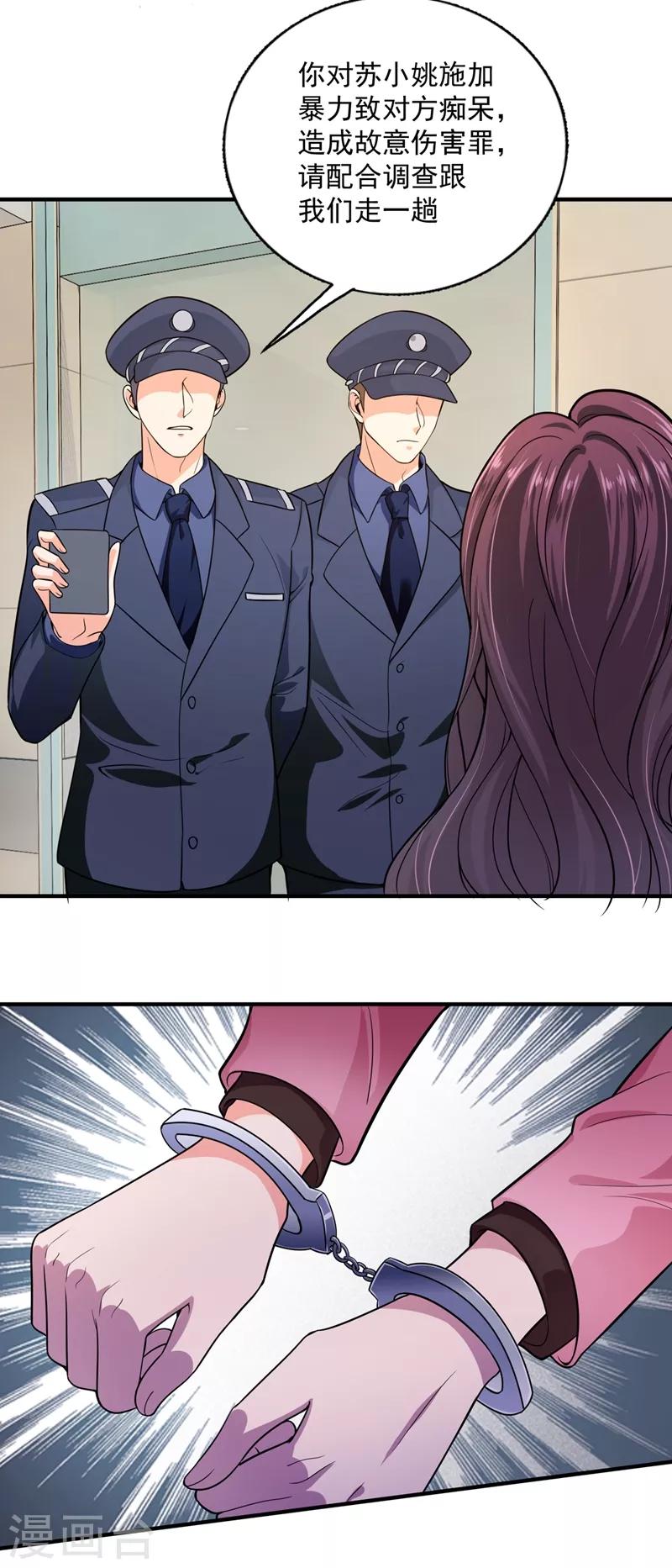 第619话 考虑结婚？18