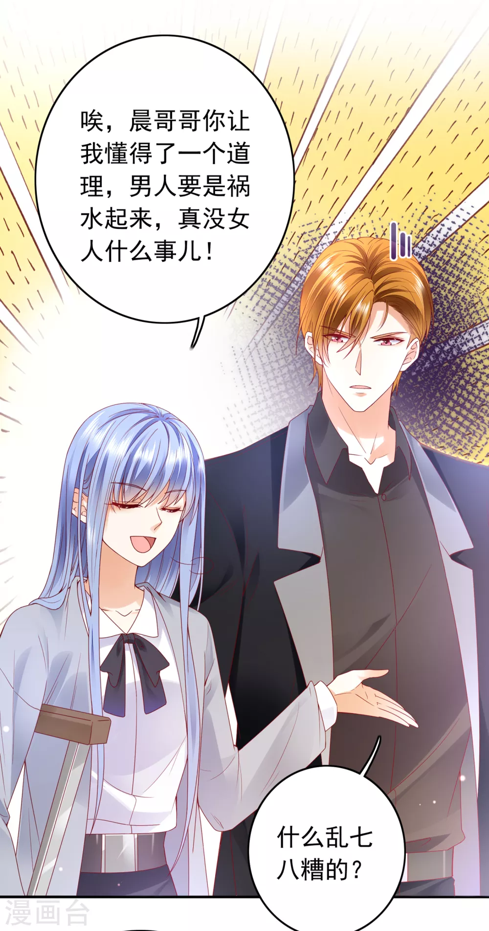 第655话 难道，他在躲我22