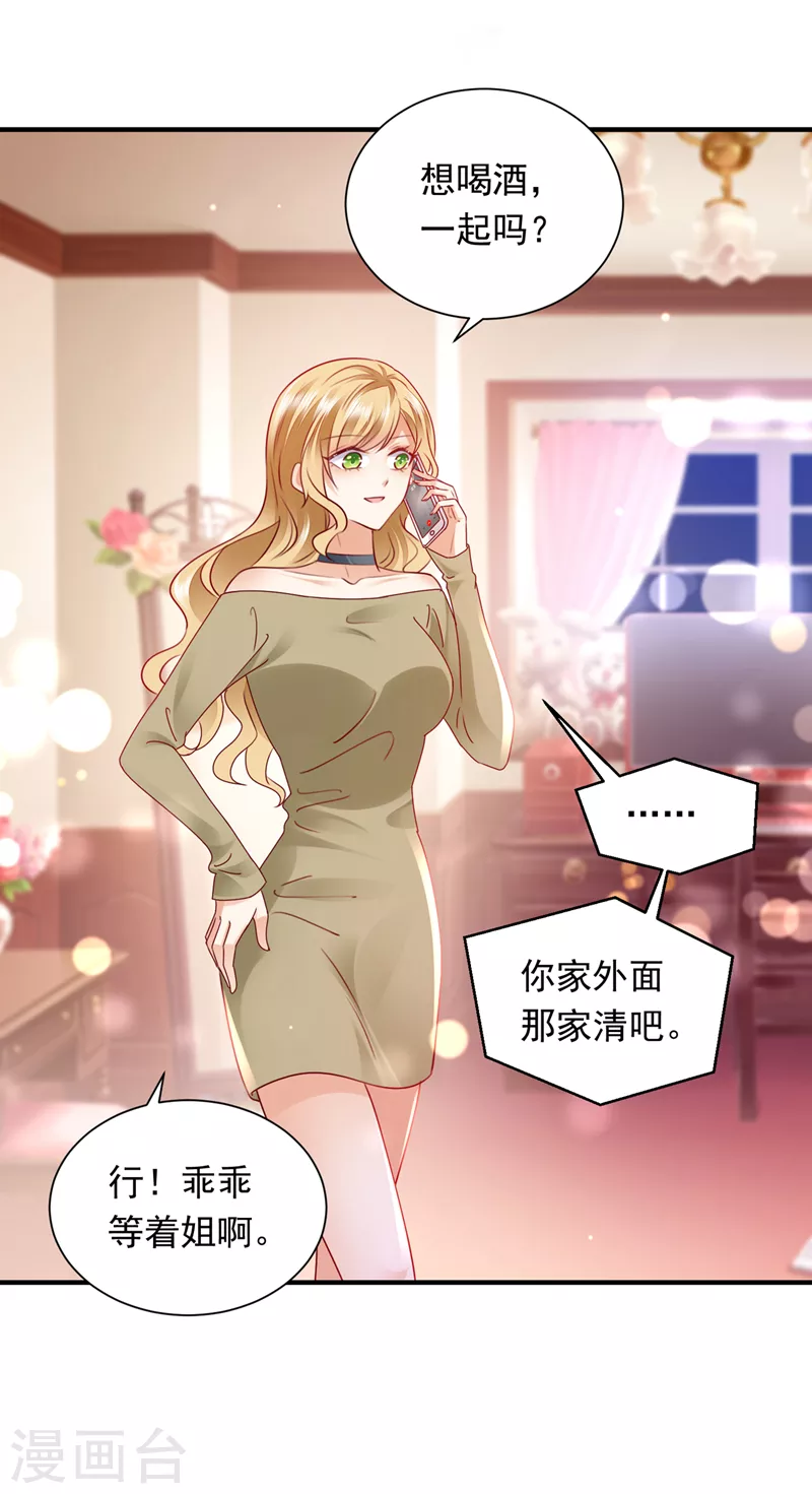 第721话 爷爷出车祸了？！25