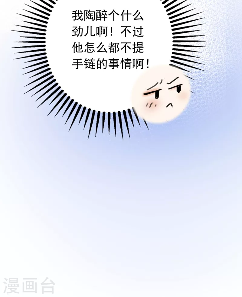 第628话 做你女人啊…4