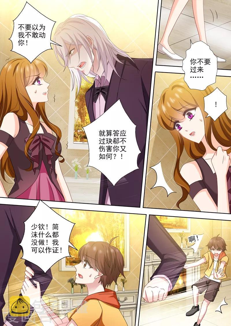 第476话 简沫的危机！6