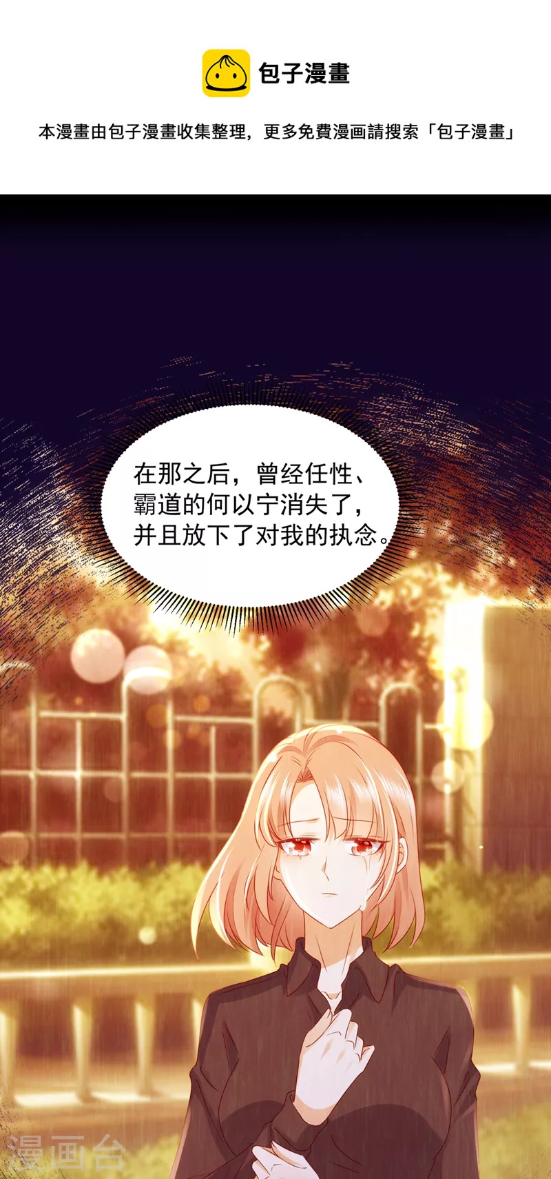 第747话 参加医学交流会7