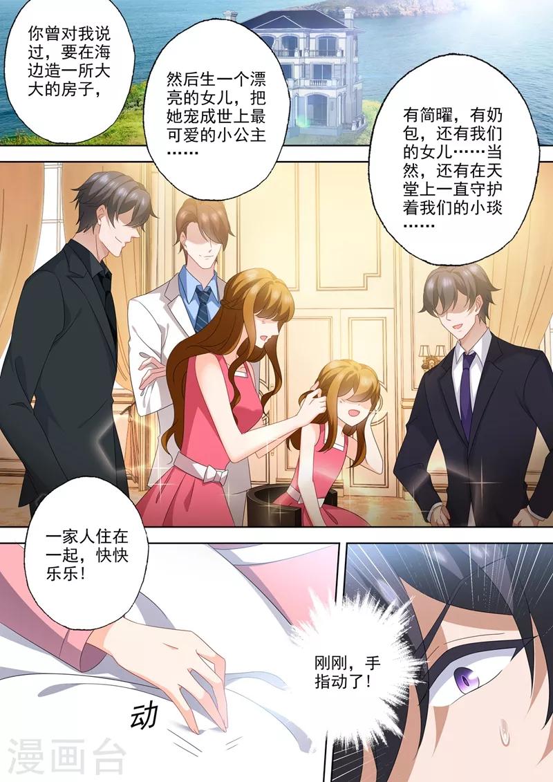 第566话 他的低喃4