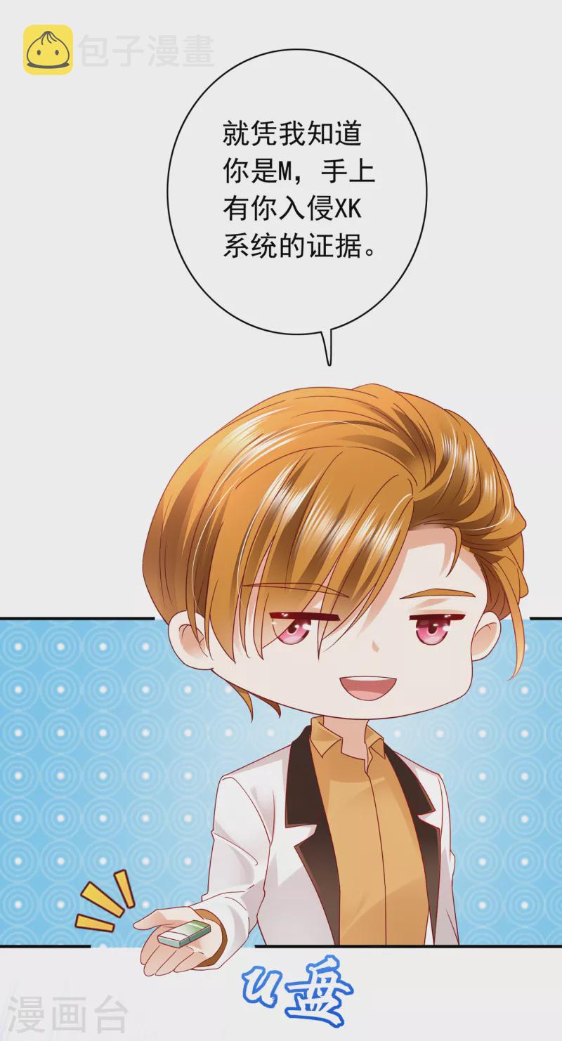 第673话 带你去见别的女人2