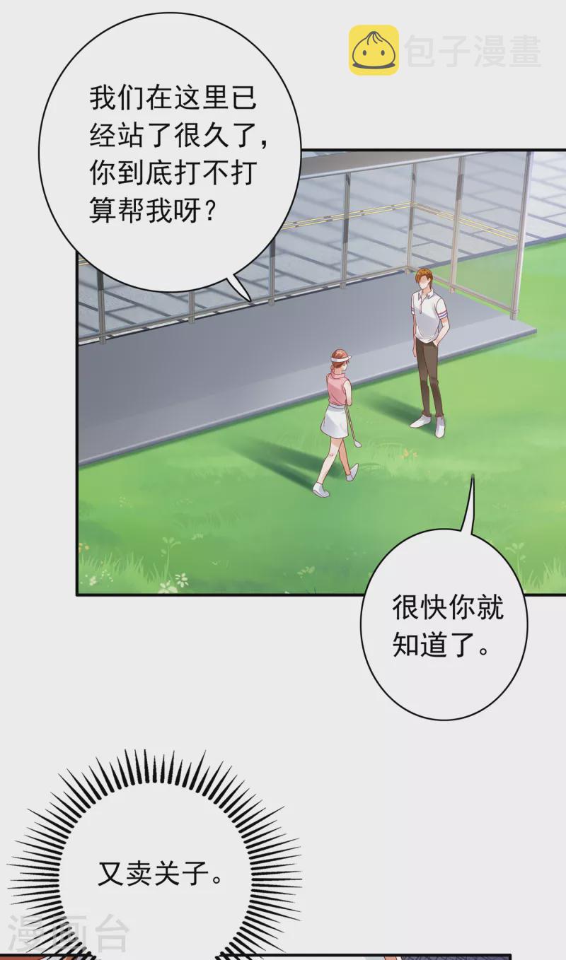 第667话 这是传说中的傲娇麽20