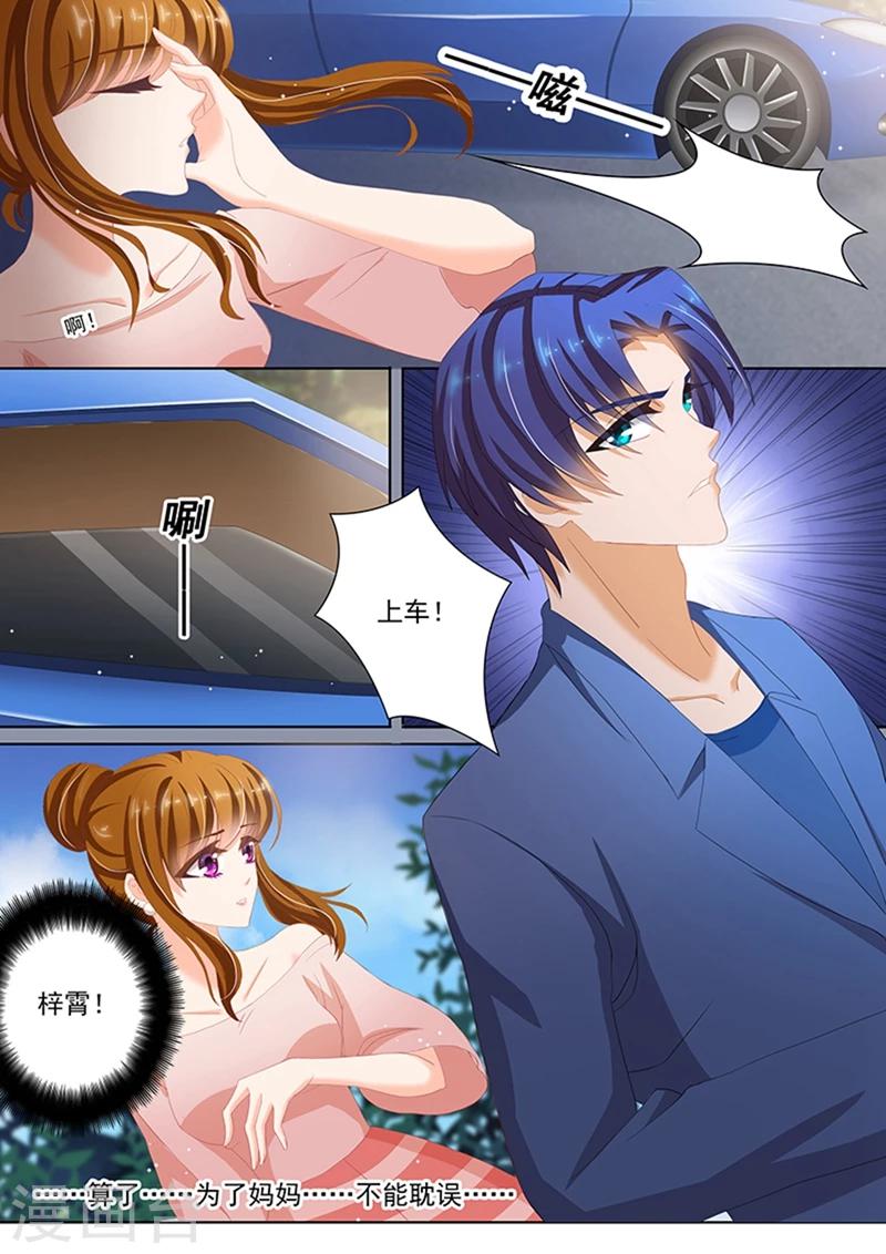 第69话 简沫你疯了！2