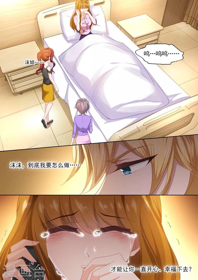 第404话 苏钧离的来电6