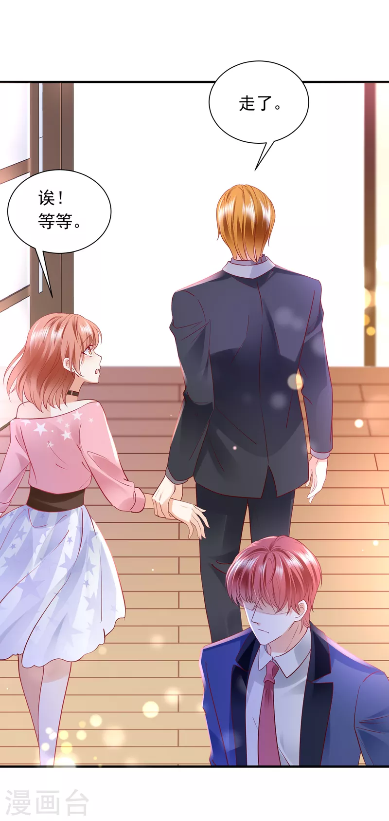 第693话 你吃醋了？17