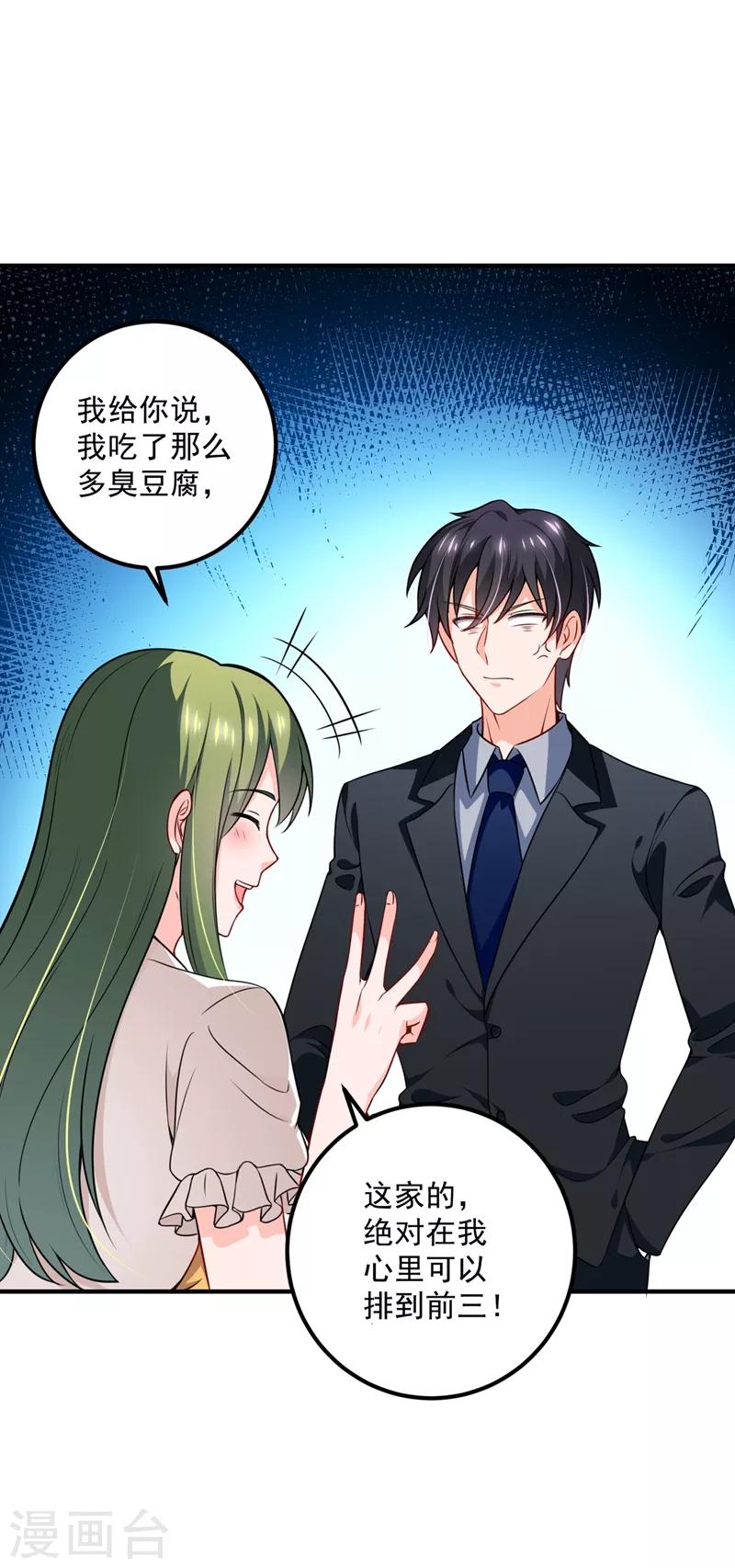 第574话 最怕空气突然安静16