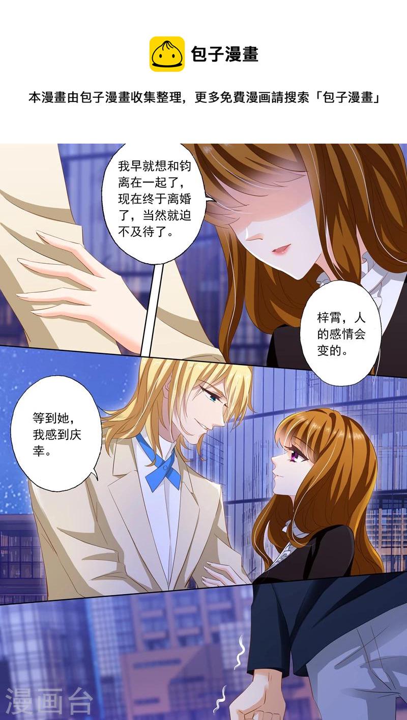 第268话 因爲，我爱他！4