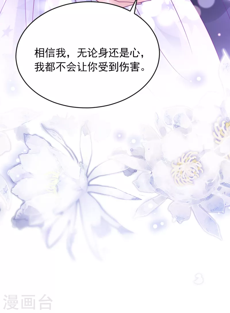第694话 我愿意做你的女朋友26
