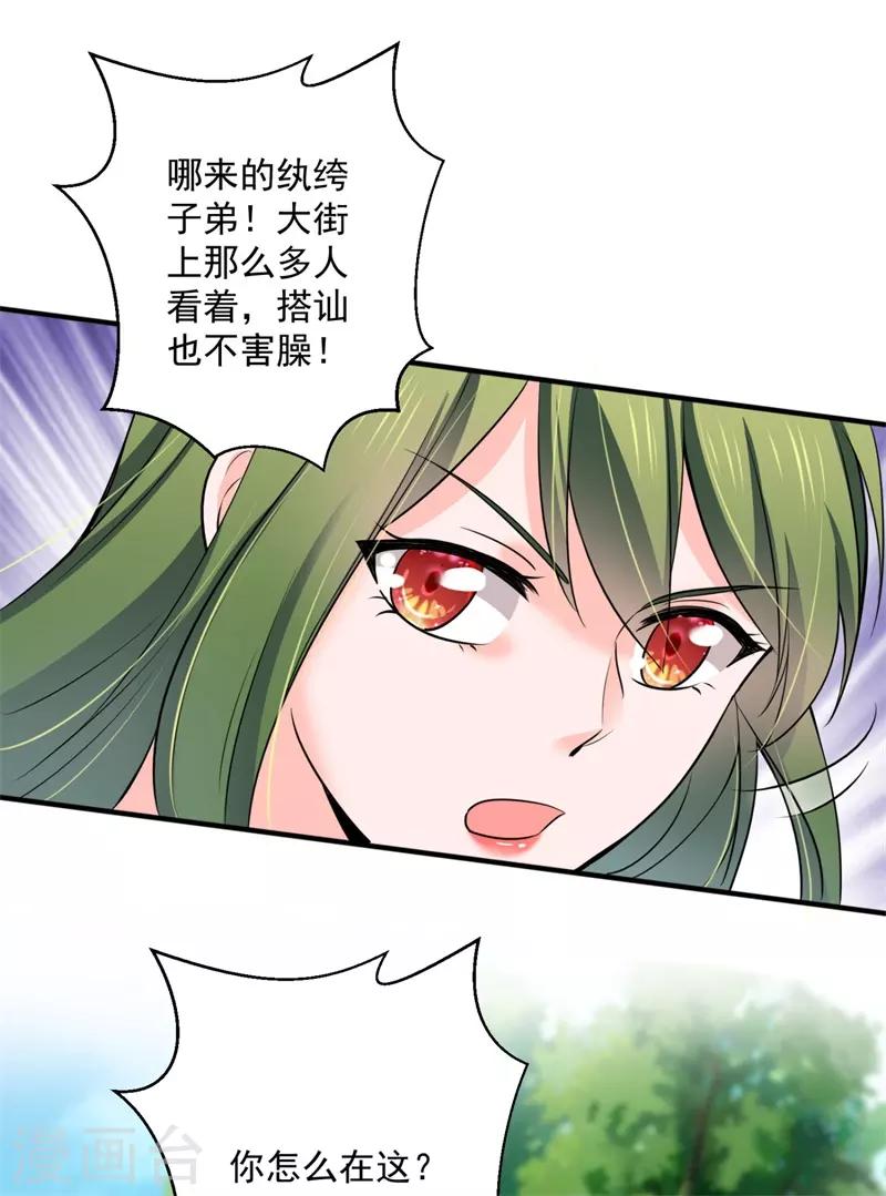 第594话 欢迎回家，石墨晨24