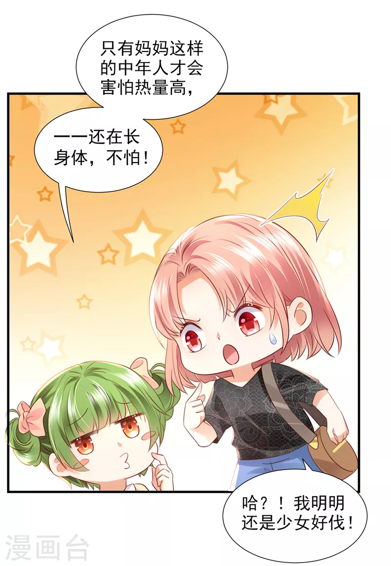 第764话 你想让我假公济私？29