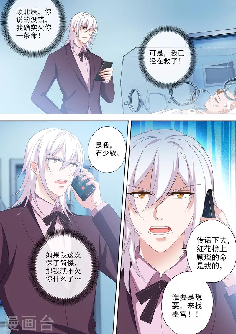 第526话 让简沫回到我身边5