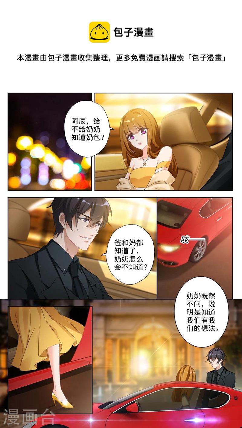第352话 顾家聚会2
