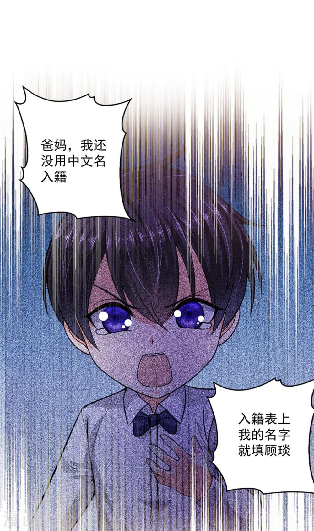 第607话 小琰的成人礼4