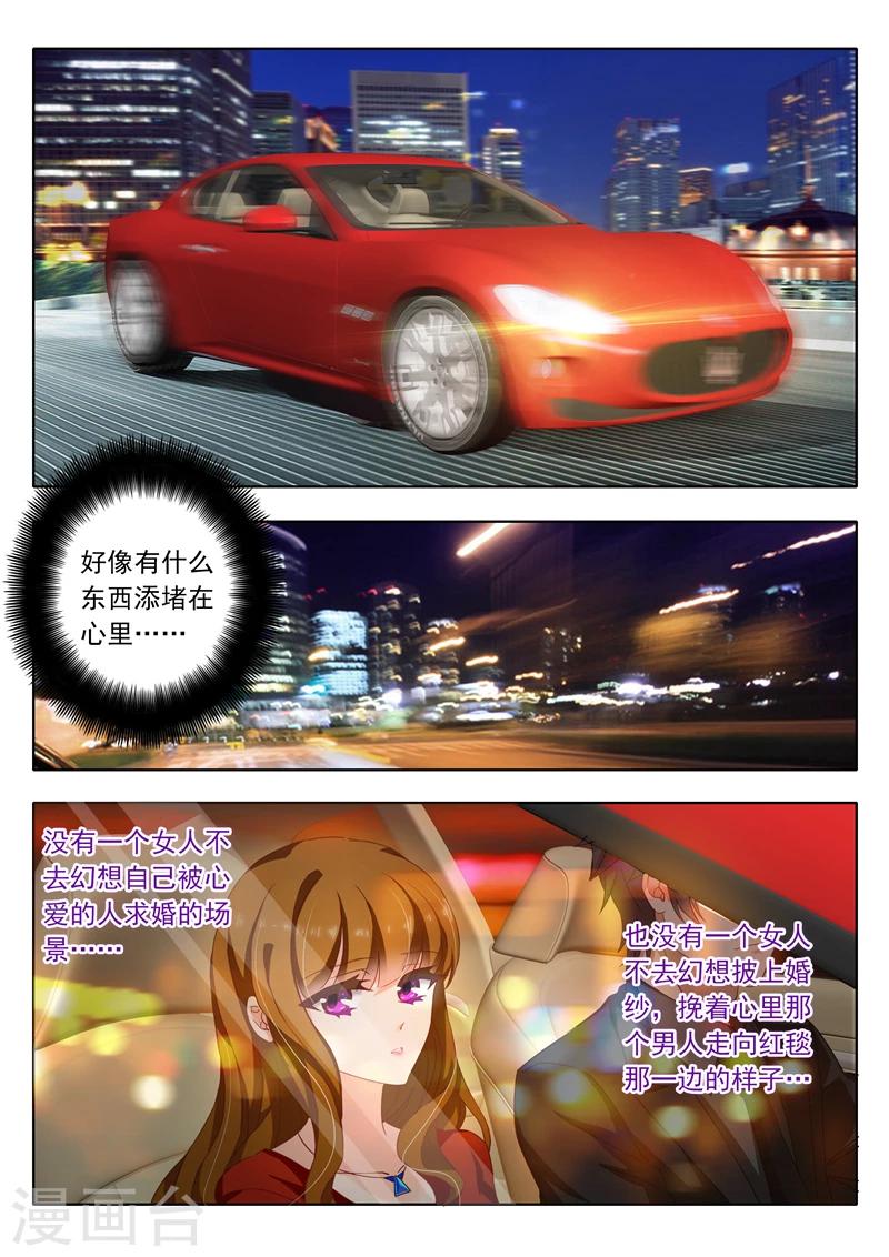 第114话 打算求婚3