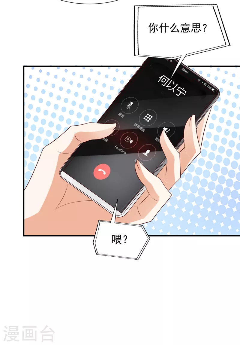 第765话 这是你的孩子？36