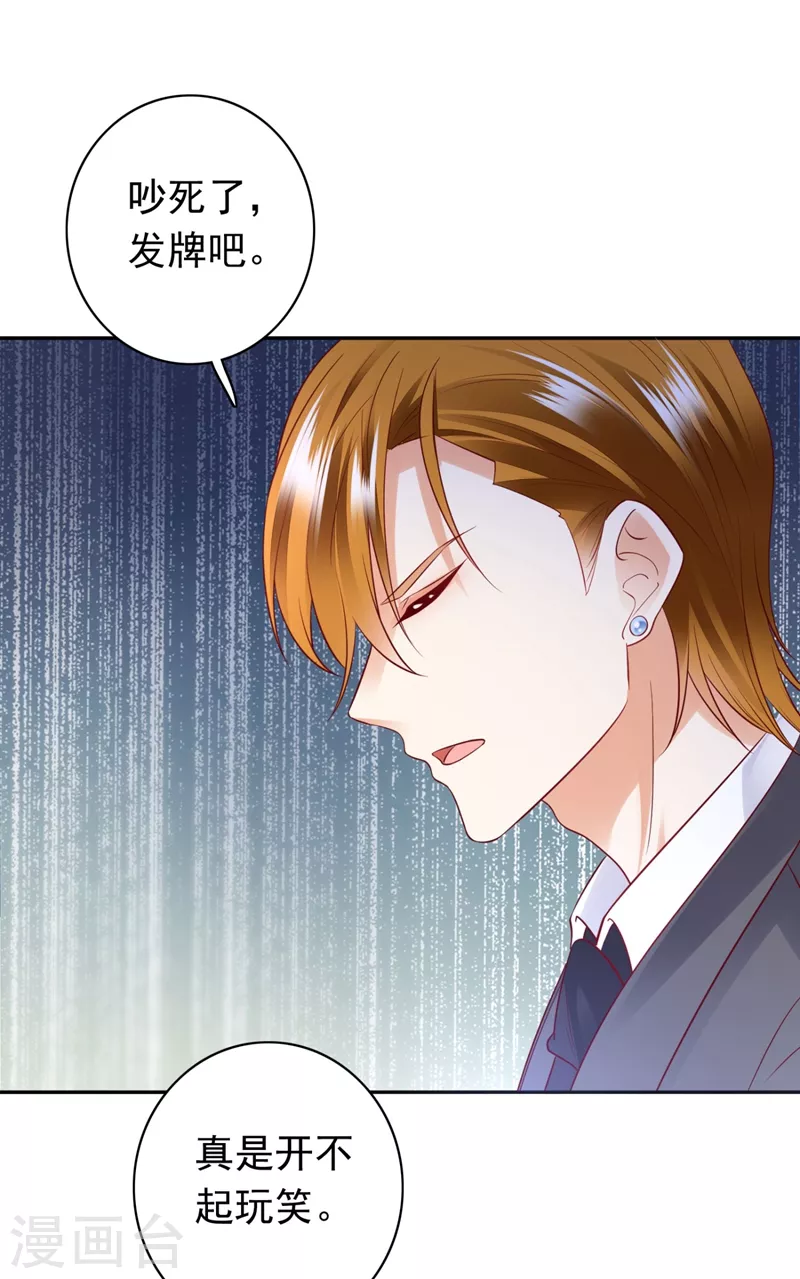 第625话 争夺黑翼特权20