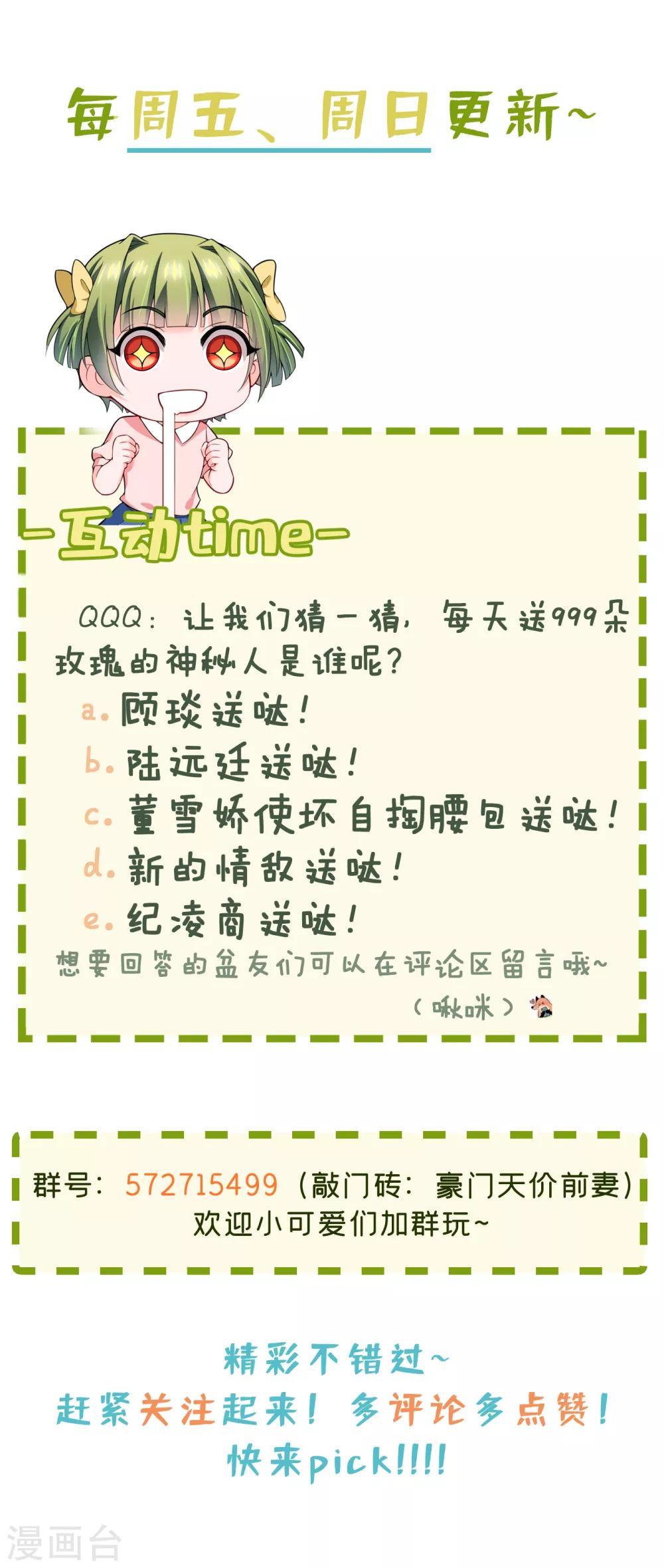 第599话 回家後翻倍补偿~31