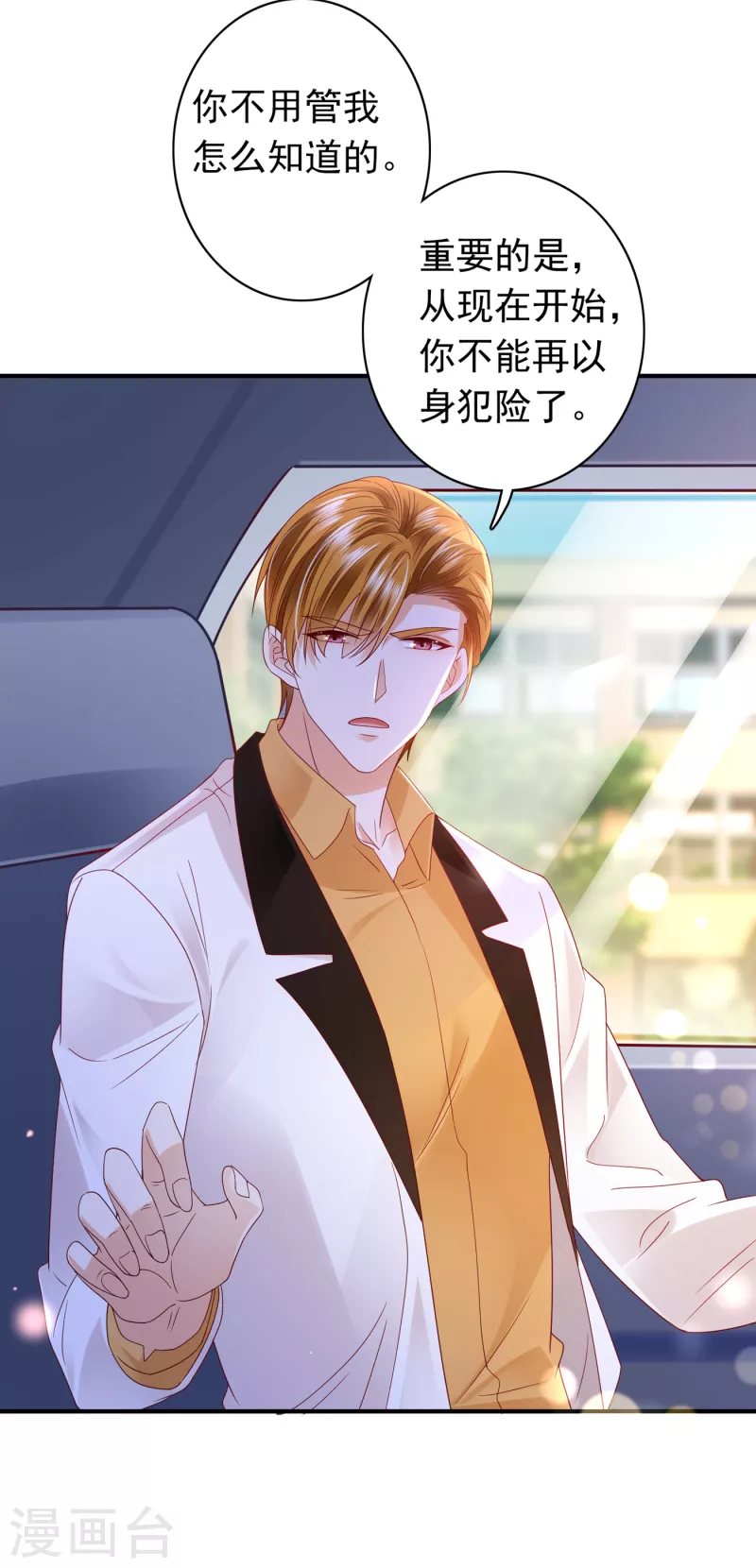 第671话 她果然是M！29