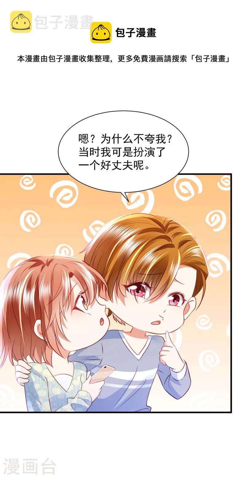 第737话 见家长？！7