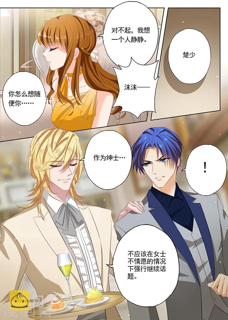 第55话 绅士3