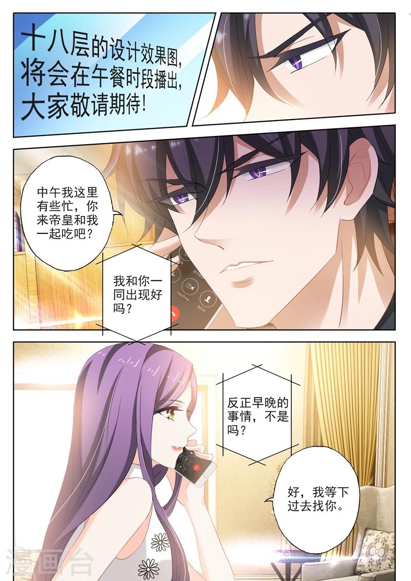 第249话 会所设计广告，是谁惊了谁？2