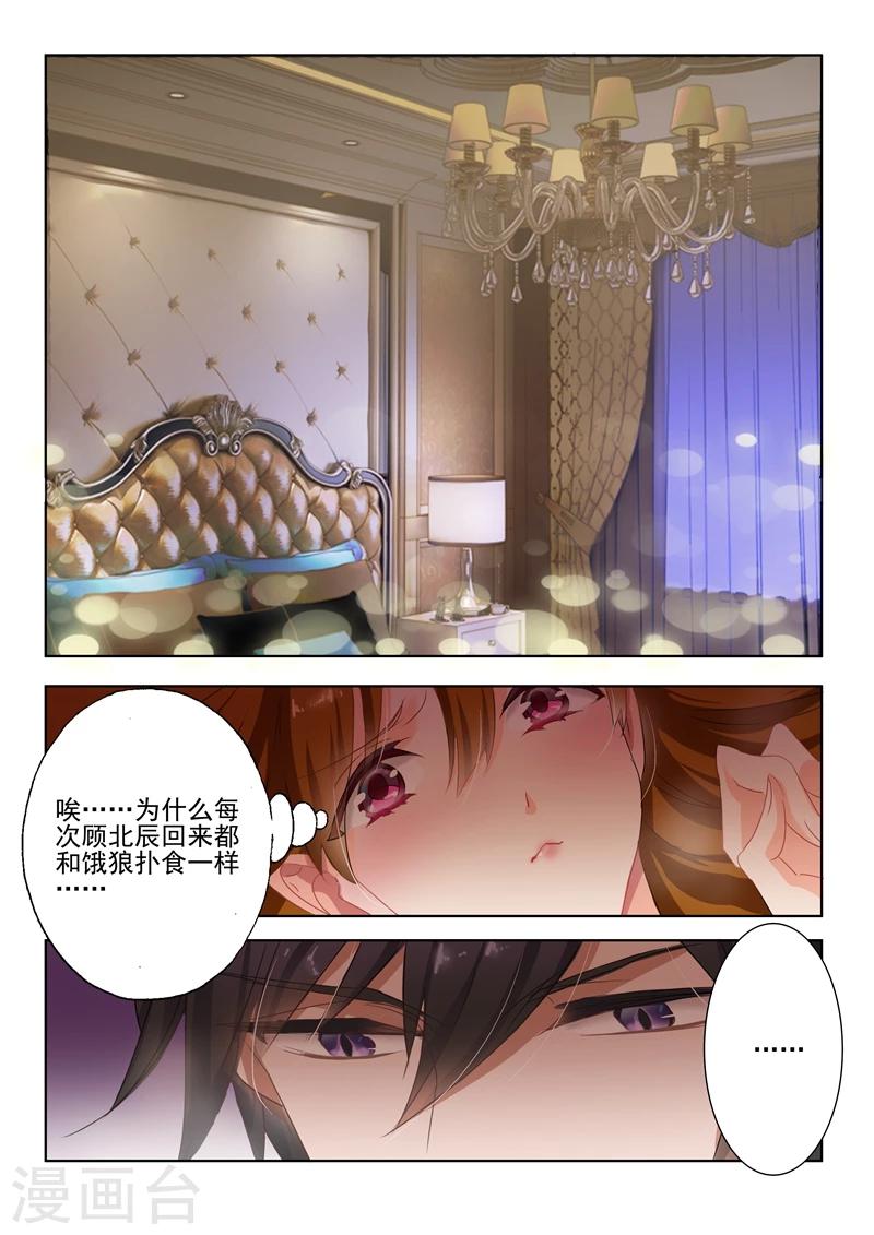 第6话 答应放水你怎麽报答我1