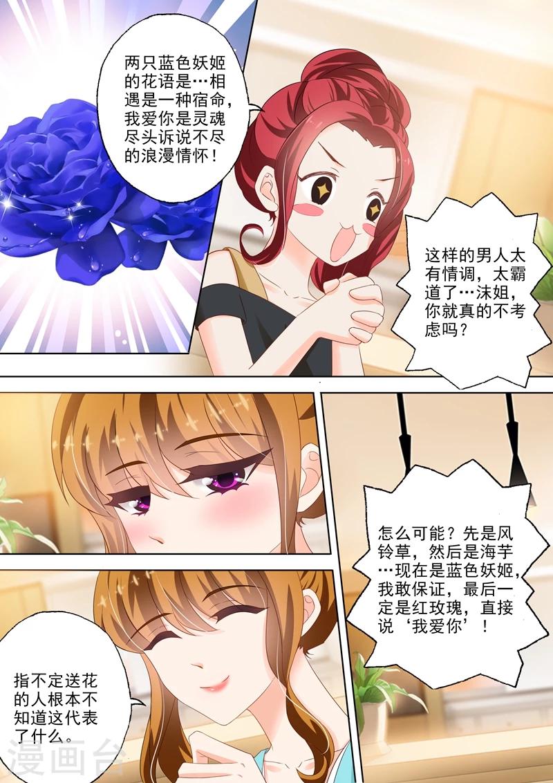 第305话 远达案件的疑点3