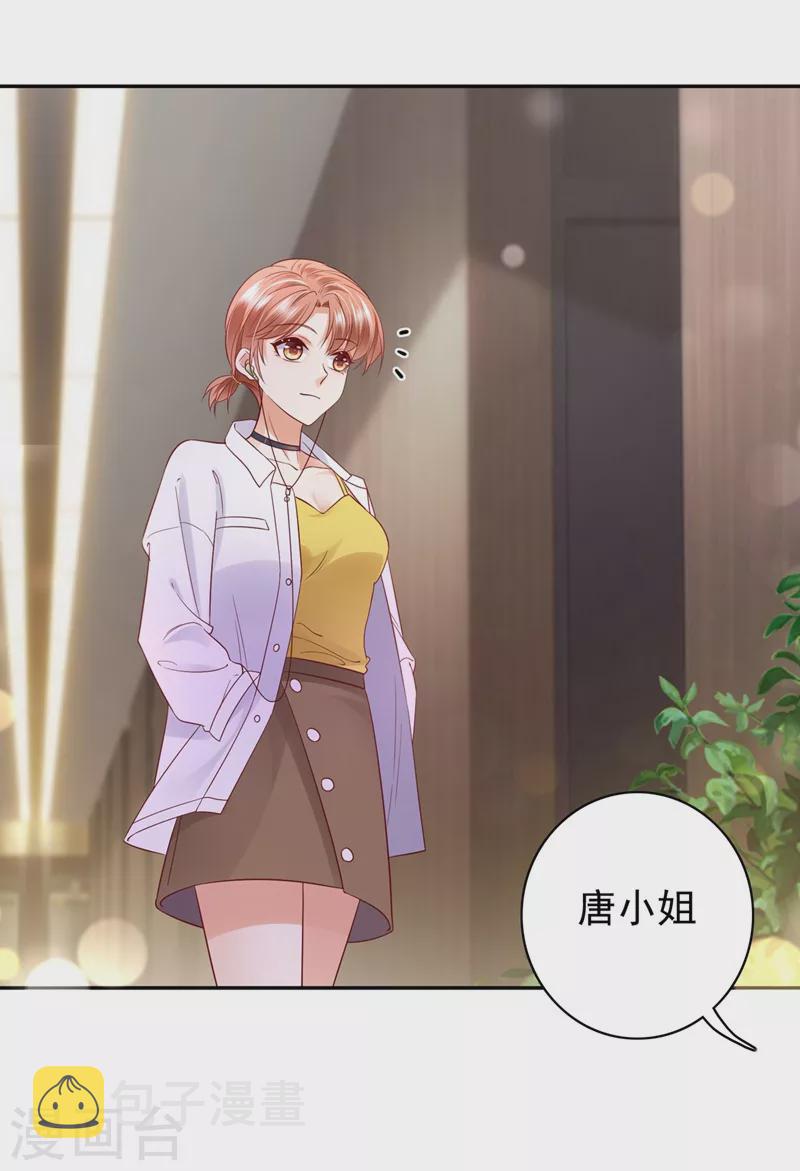 第627话 要不去散散步 要不去散散步？12