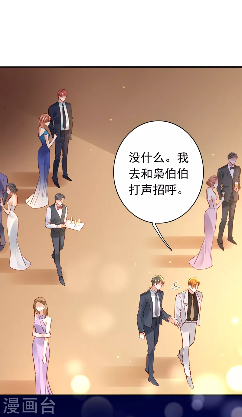 第635话 楚恒你吃醋了？7