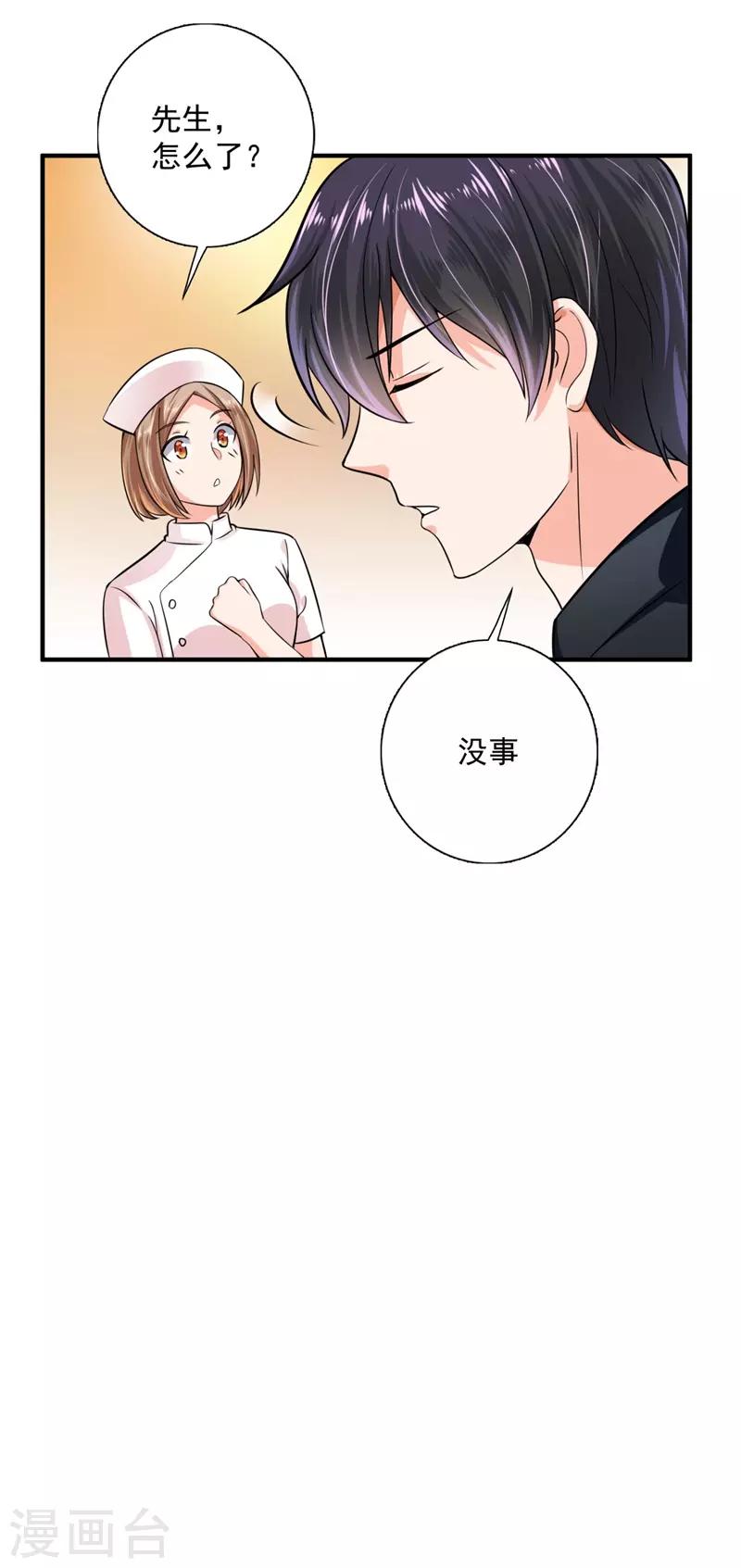 第595话 急救电话？！35