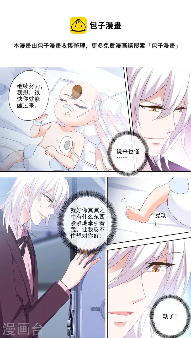 第528话 苏醒的小琰5
