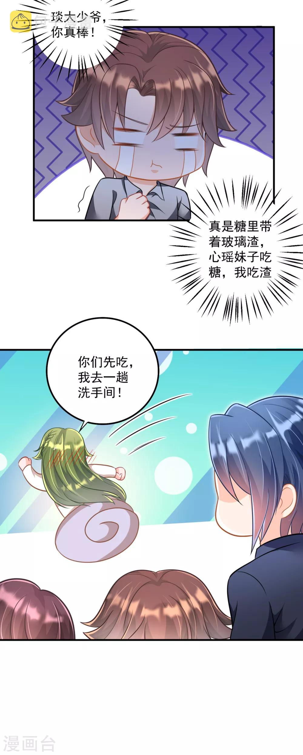 第605话 你男朋友怀疑你？34