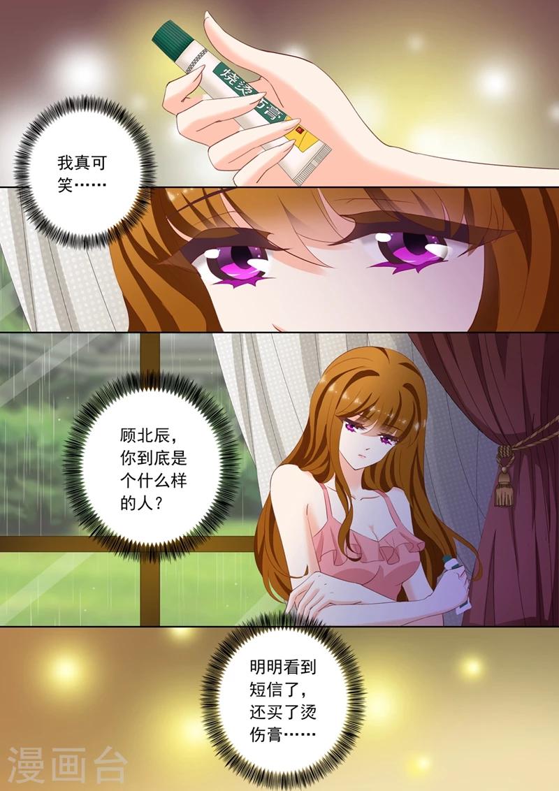 第91话 他买了烫伤膏2