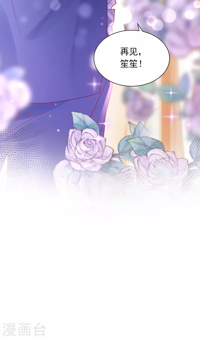 第721话 爷爷出车祸了？！10