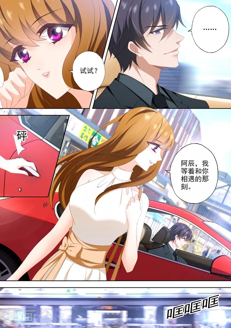 第432话 将心嫁给爱情3
