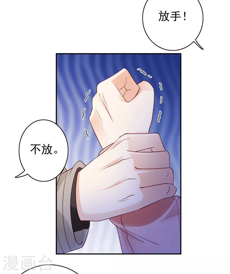 第631话 百分之2的股份23