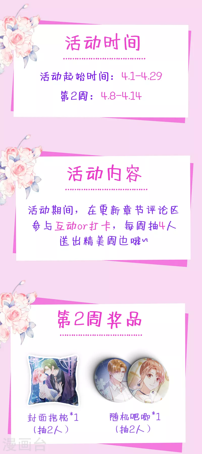 第768话 你凭什麽这样说我39