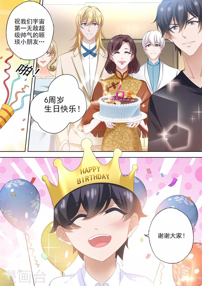 第562话 简沫，好久不见0