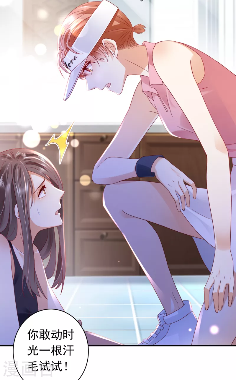 第668话 勾引男人是我的强项32