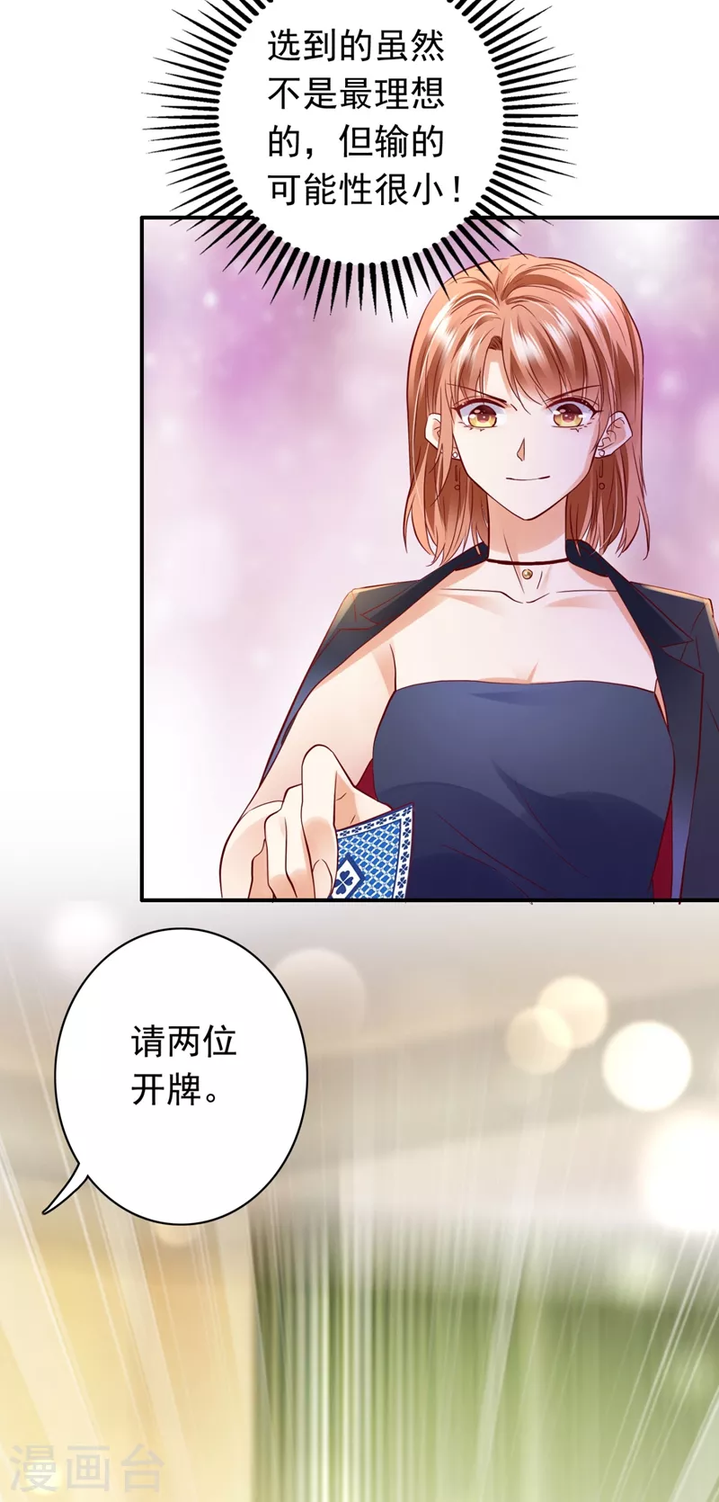第626话 她竟然有XK特权？4
