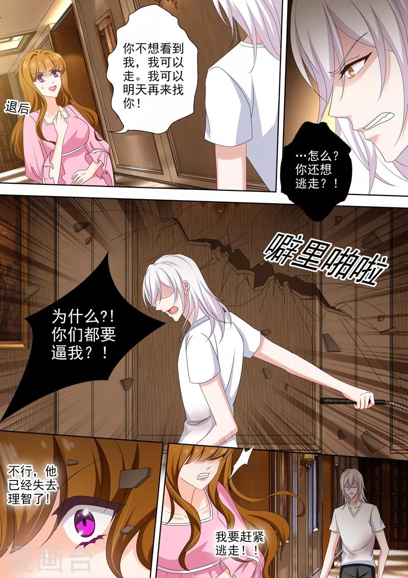 第485话 简沫坠楼！5