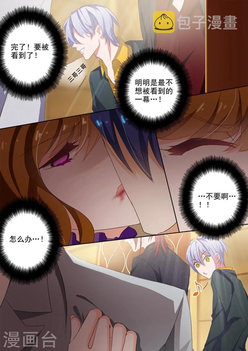 第29话 分手，因爲爱上了别人4