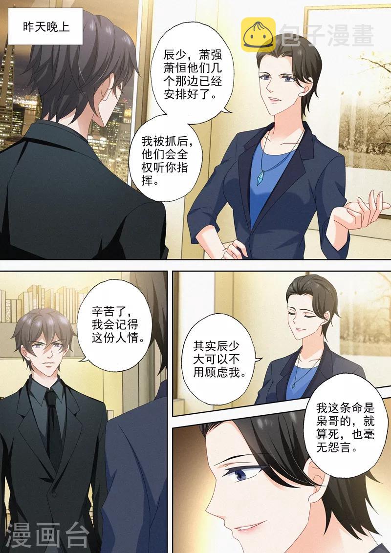 第482话 对决，开始！6