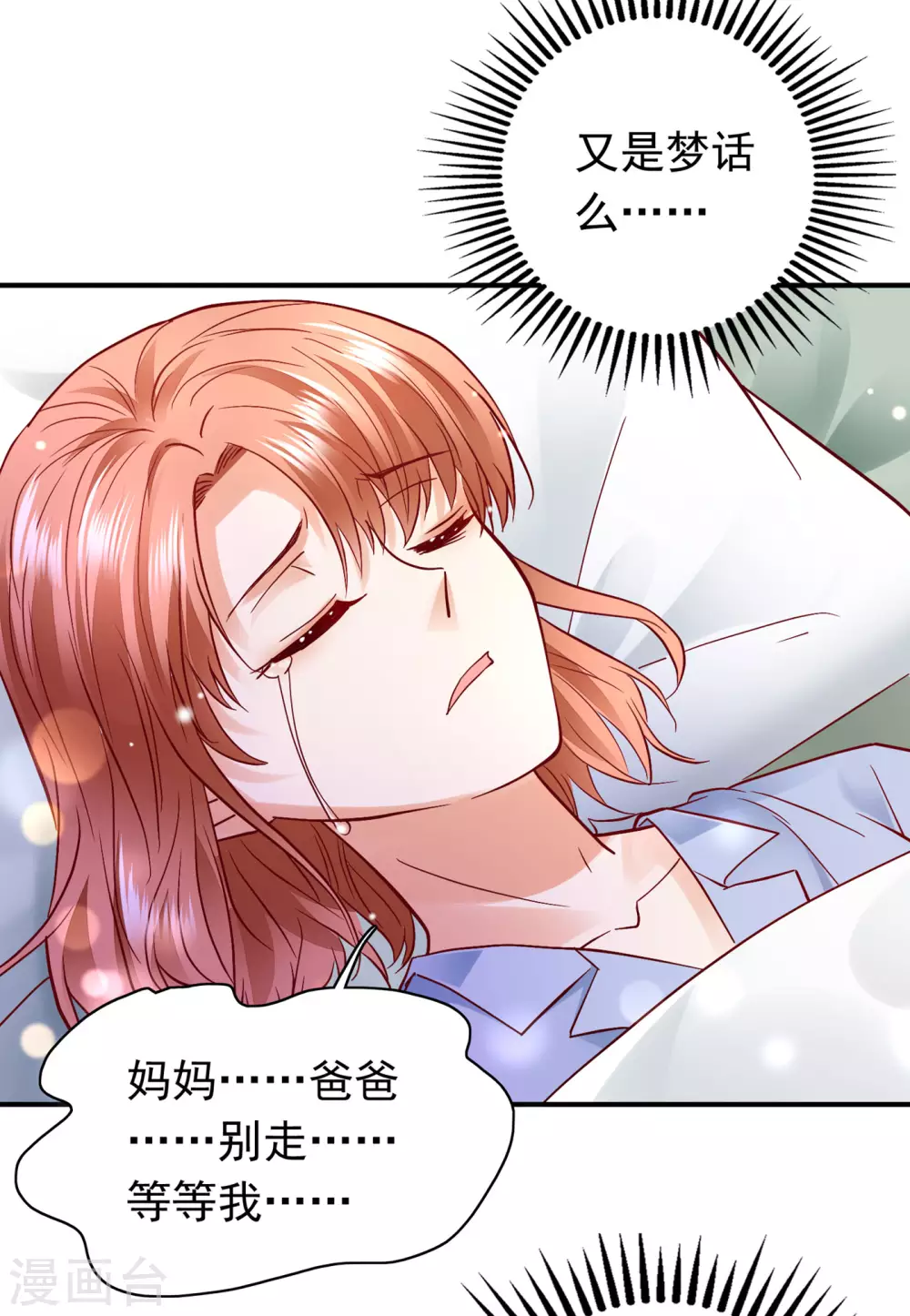 第652话 唐笙苏醒21